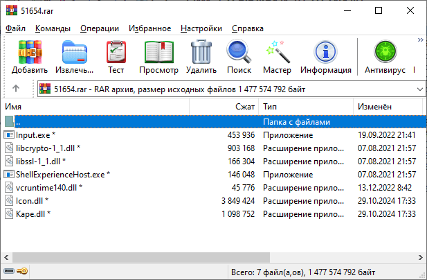 Contents of the RAR archive
