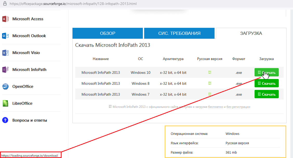 URL associated with the "Download" button