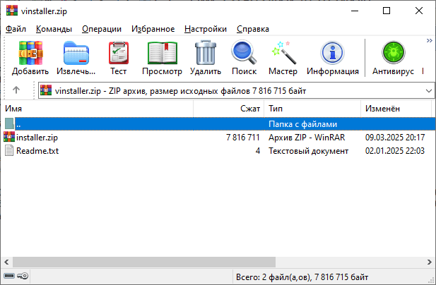 Contents of vinstaller.zip