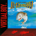 Virtual Fishing (VB)